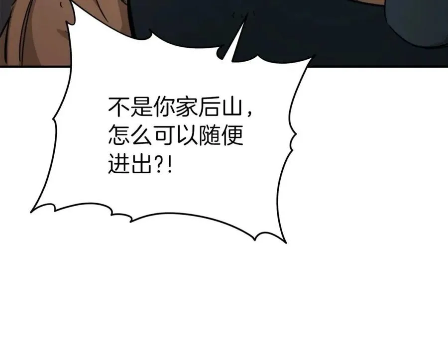 第44话 暴走 第100页
