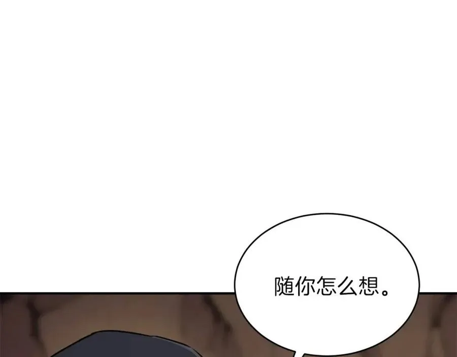 第44话 暴走 第101页