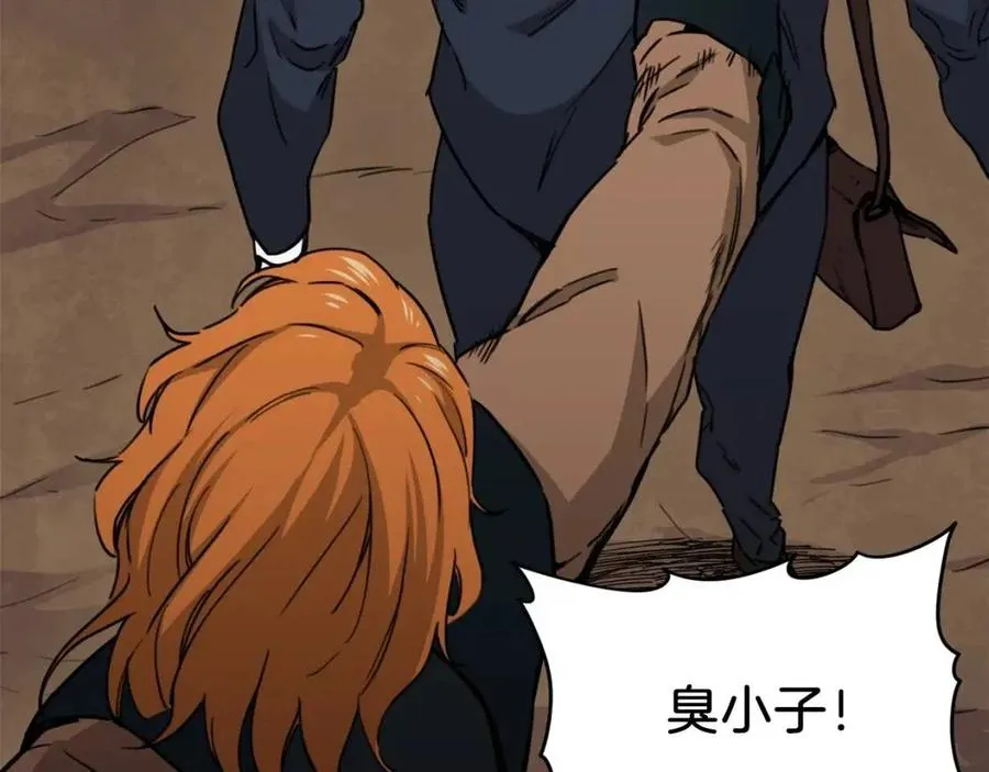 第44话 暴走 第105页