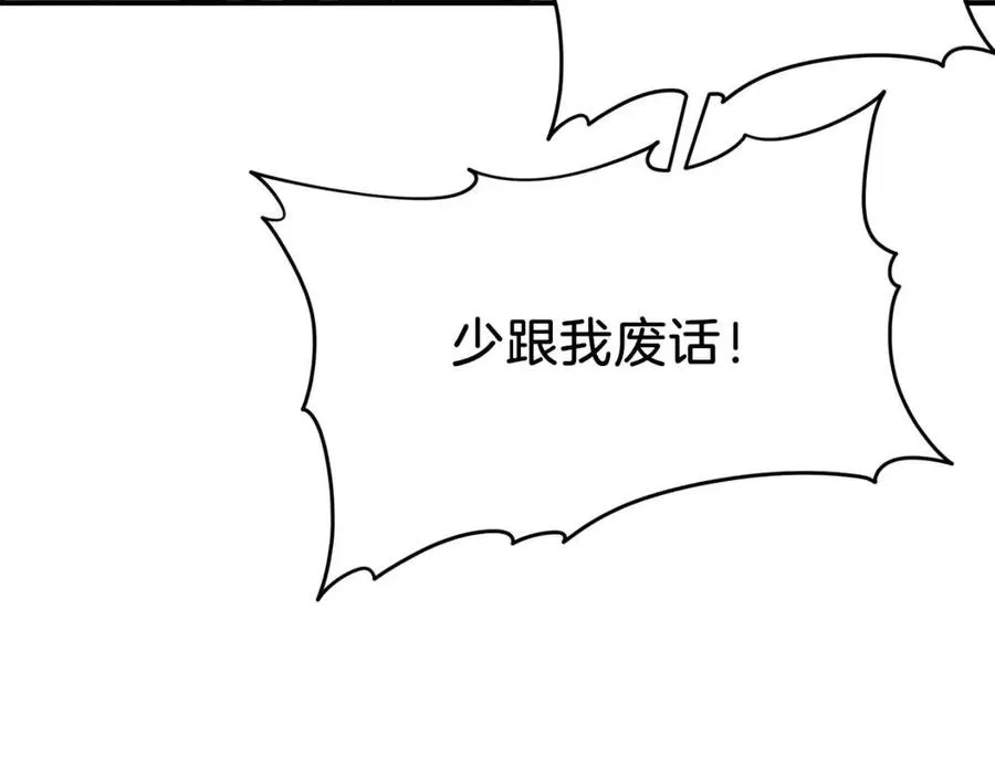 第44话 暴走 第106页