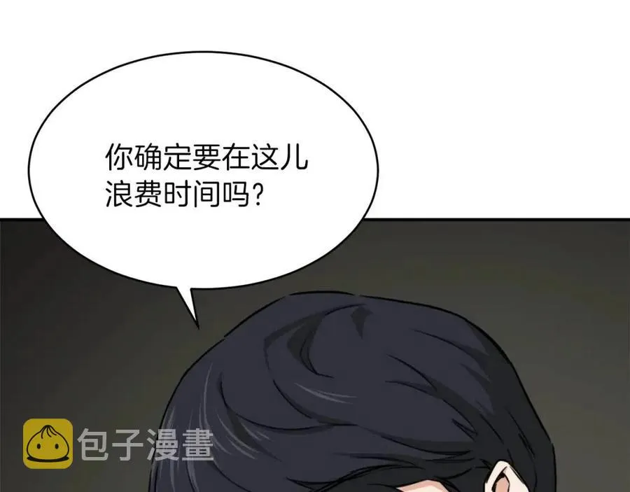 第44话 暴走 第107页