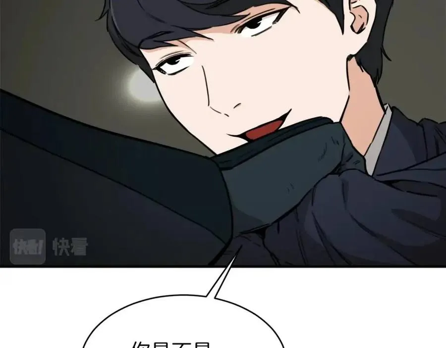 第44话 暴走 第108页