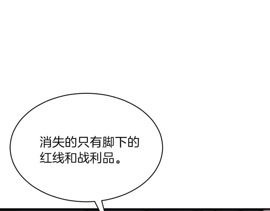 第44话 暴走 第110页