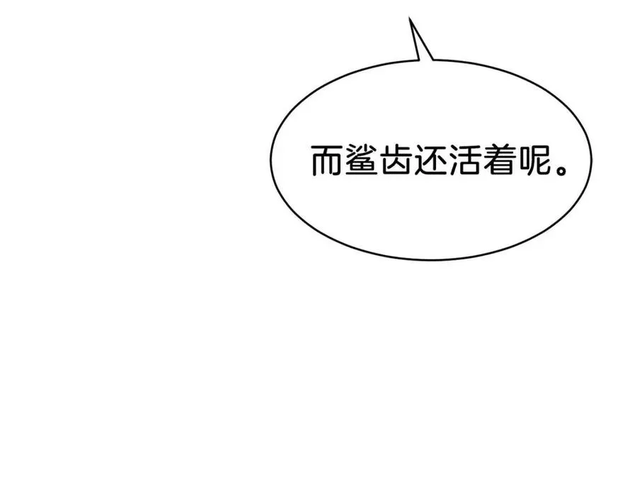 第44话 暴走 第112页