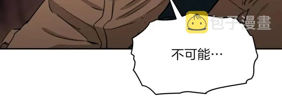 第44话 暴走 第127页