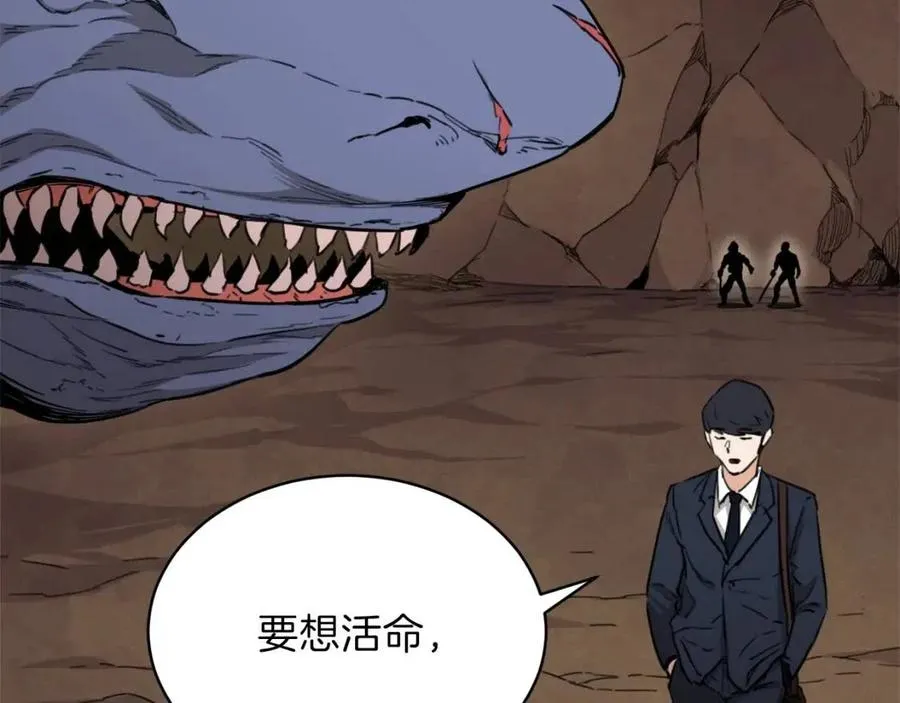 第44话 暴走 第129页