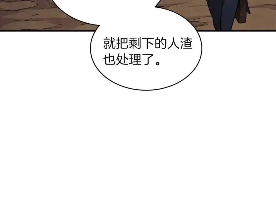 第44话 暴走 第130页