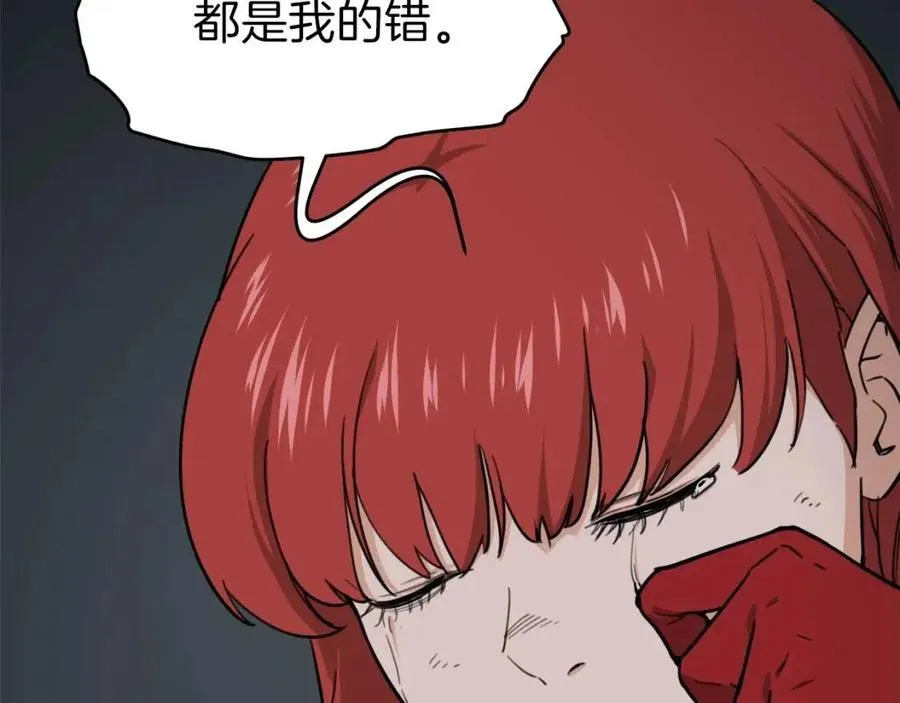 第44话 暴走 第147页