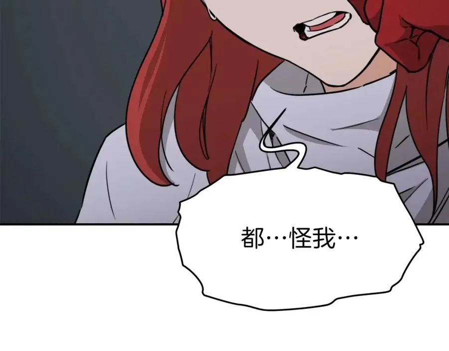 第44话 暴走 第148页