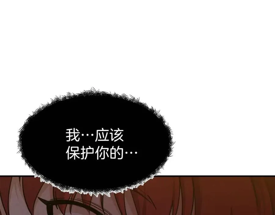 第44话 暴走 第156页