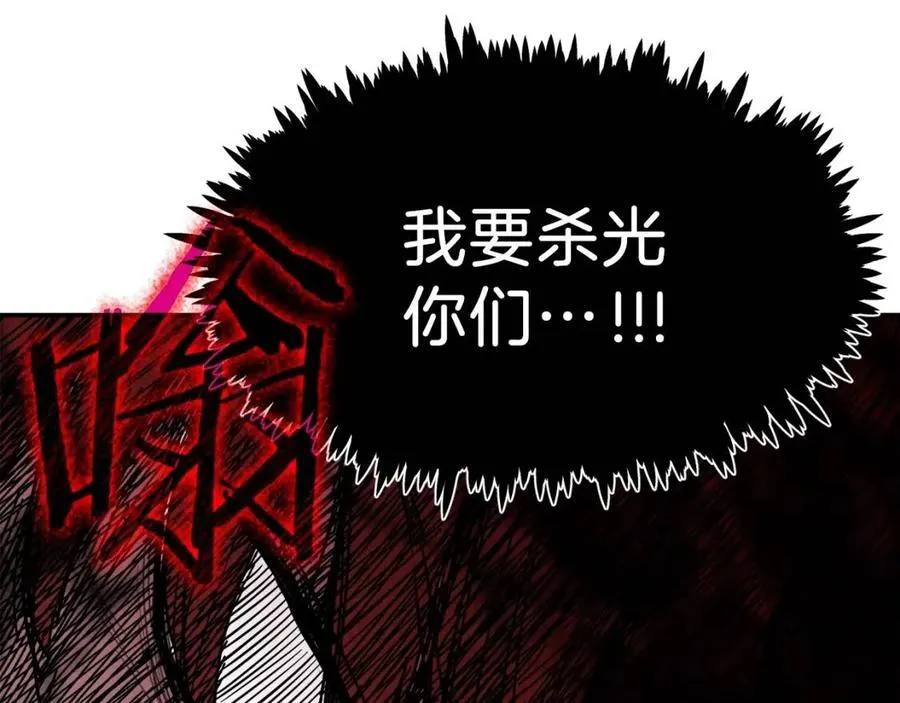 第44话 暴走 第162页