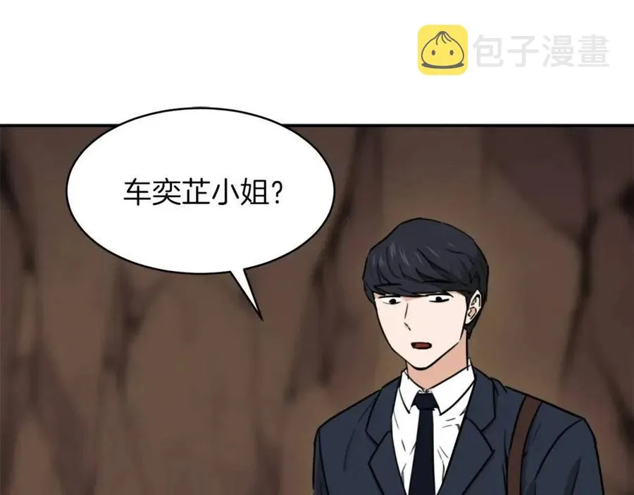 第44话 暴走 第165页
