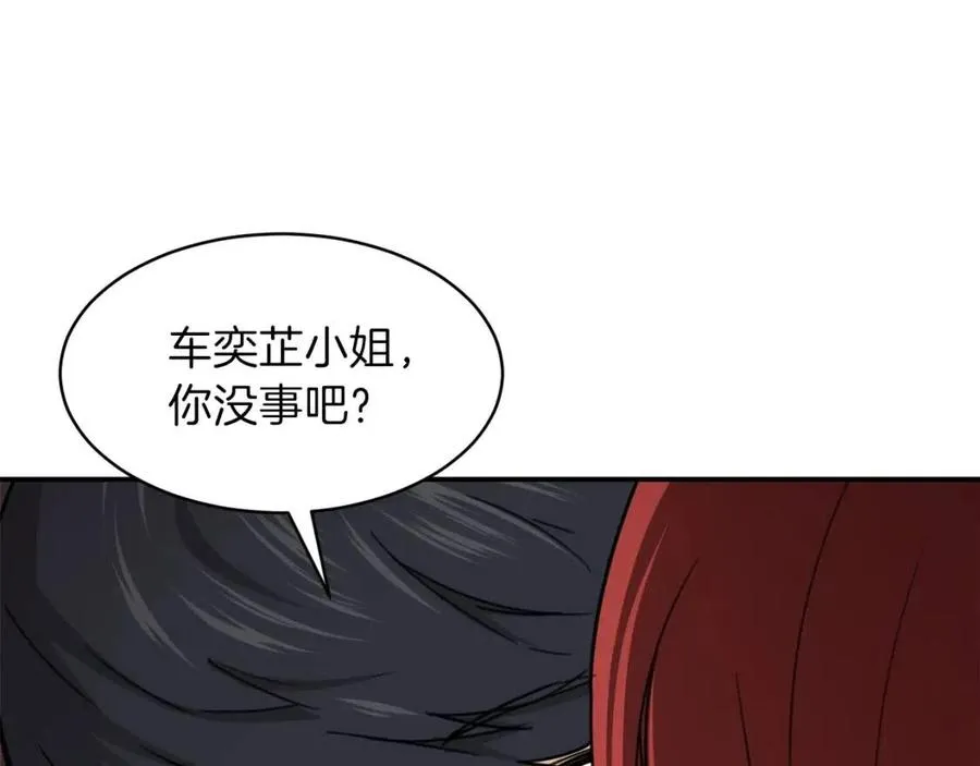 第44话 暴走 第168页