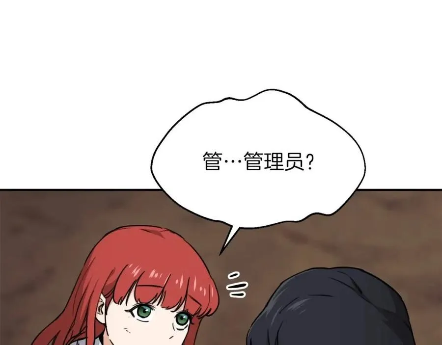 第44话 暴走 第171页