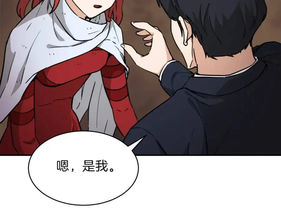 第44话 暴走 第172页
