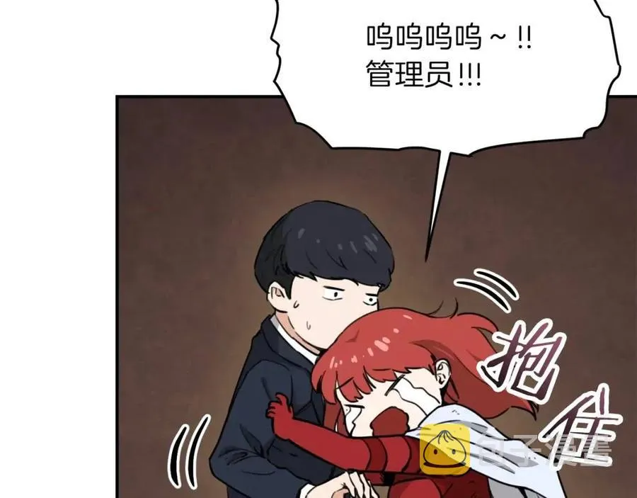 第44话 暴走 第174页