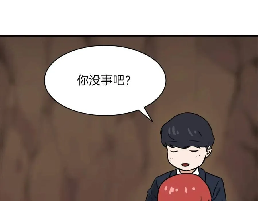 第44话 暴走 第176页
