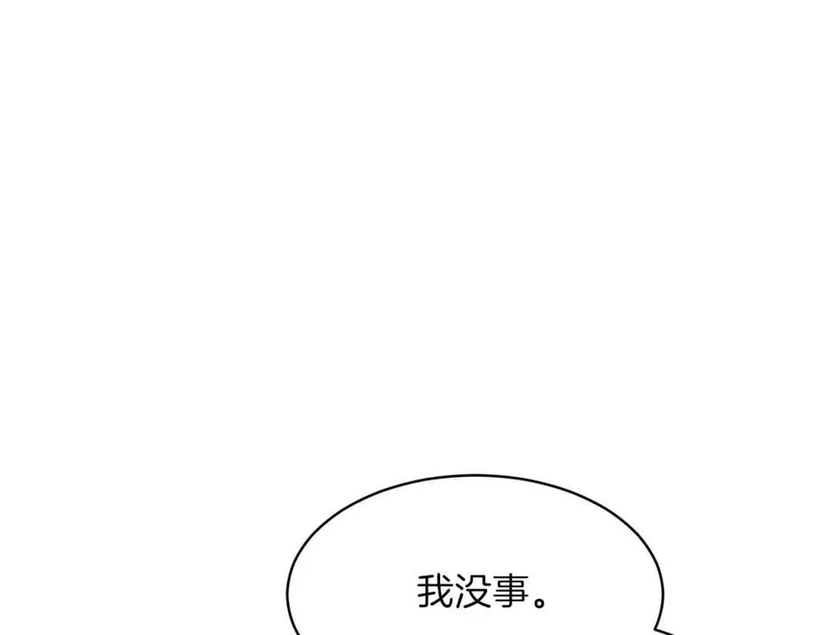 第44话 暴走 第178页