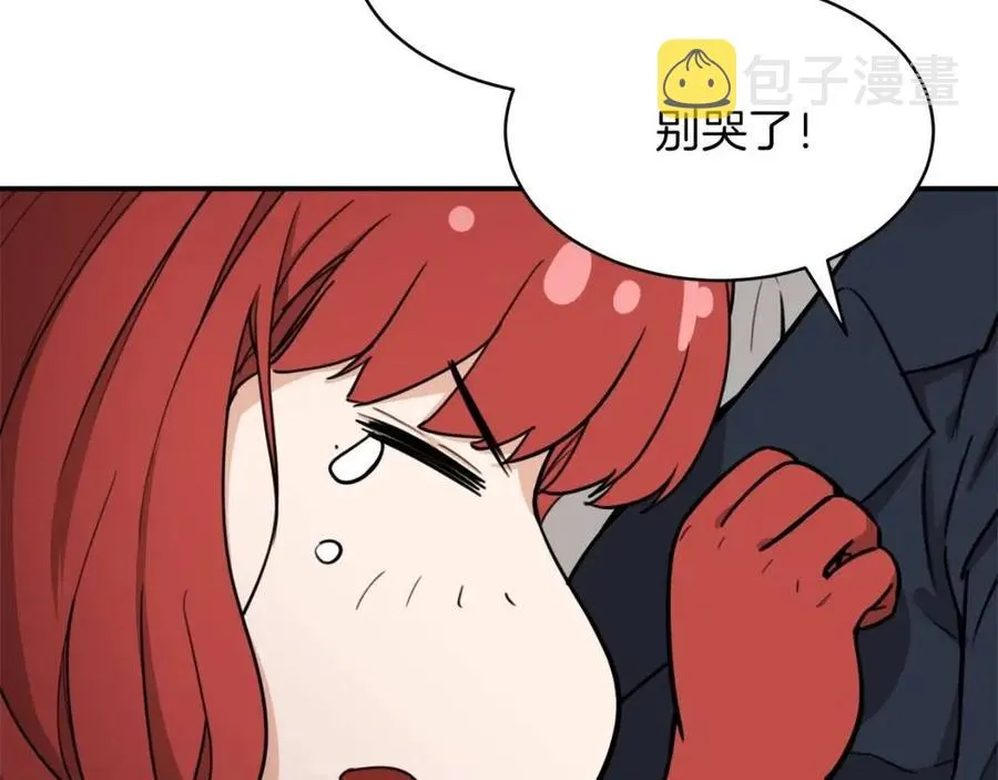 第44话 暴走 第179页