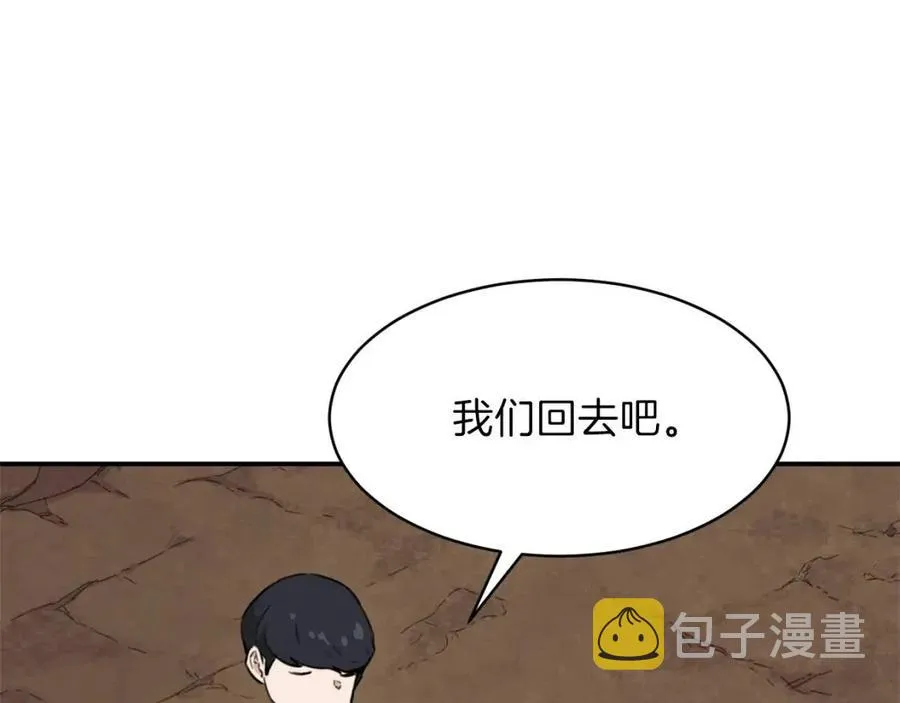 第44话 暴走 第181页