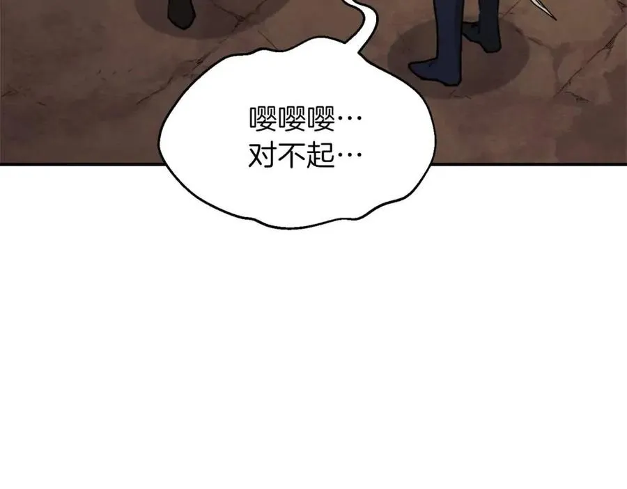 第44话 暴走 第183页