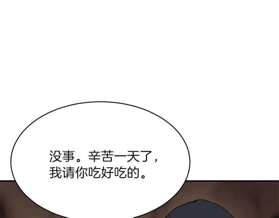 第44话 暴走 第184页
