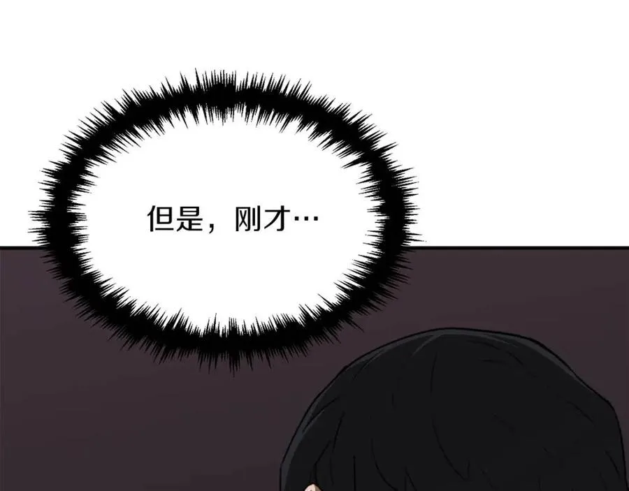 第44话 暴走 第187页