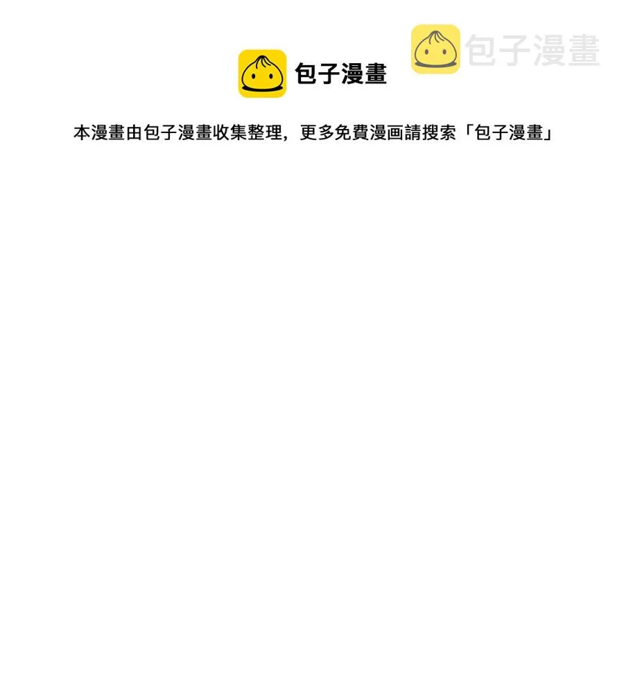 第44话 暴走 第195页