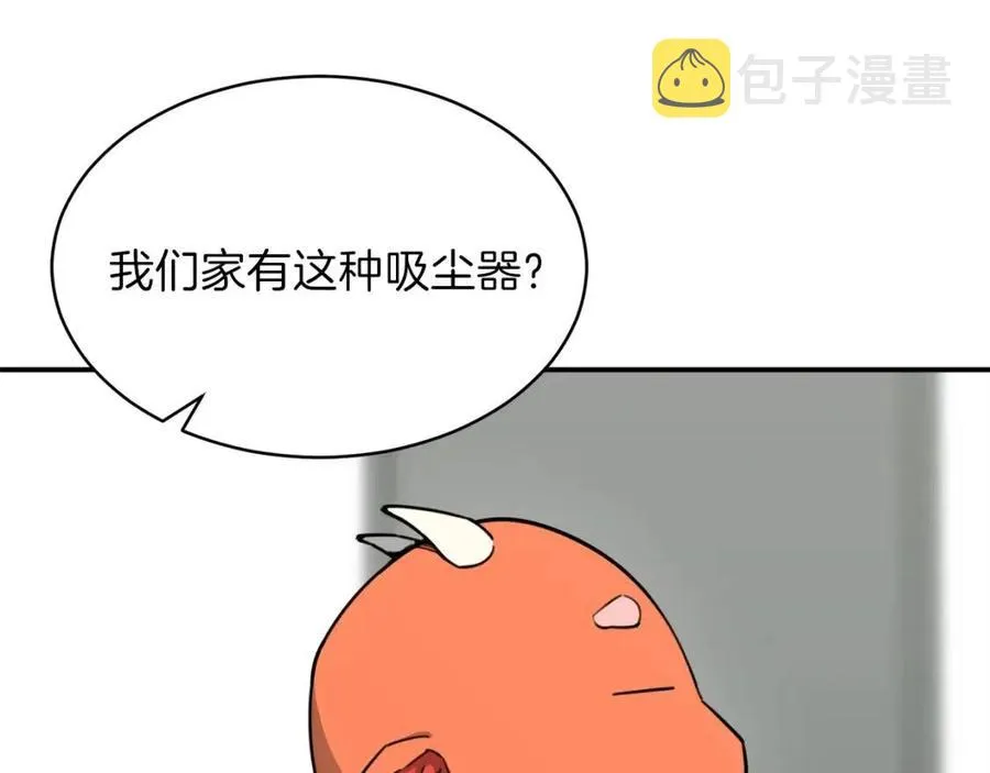 第44话 暴走 第204页