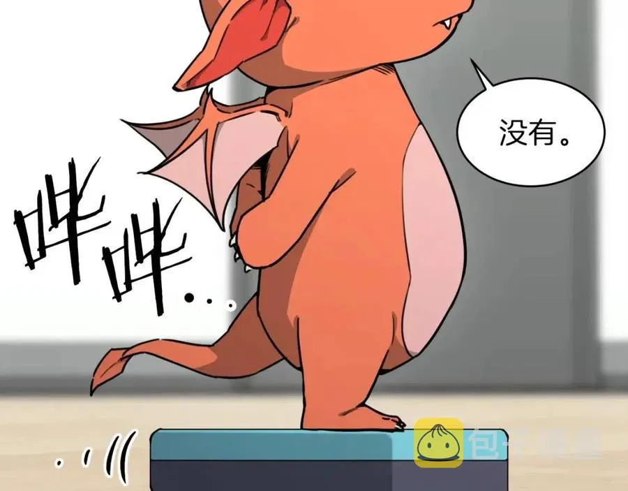 第44话 暴走 第205页