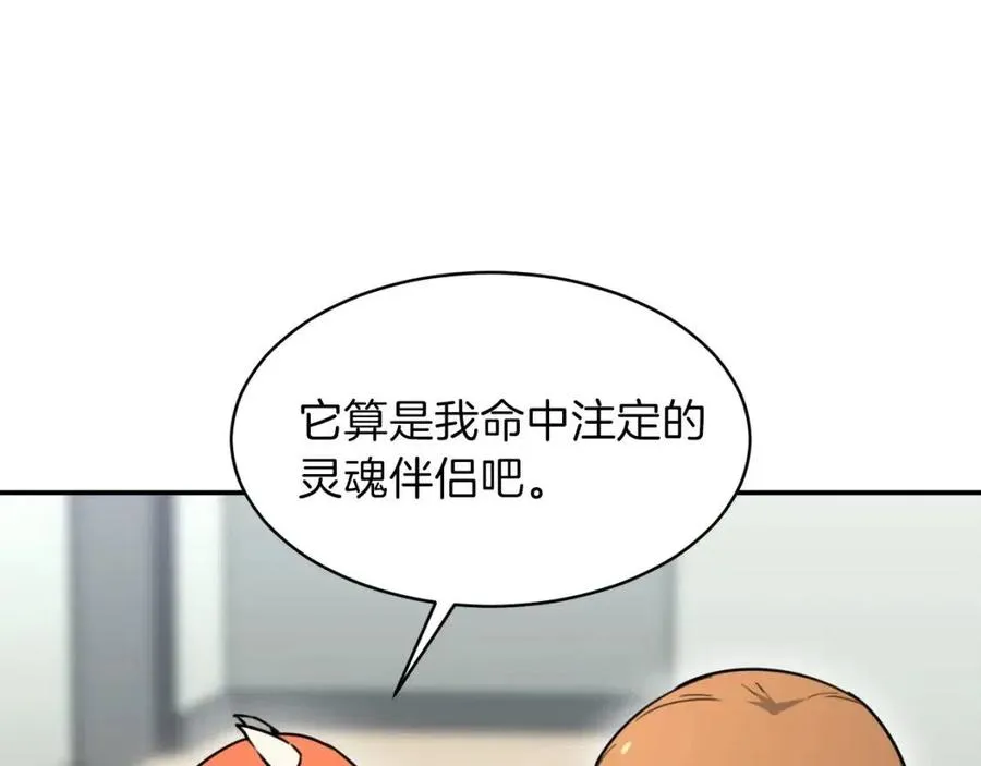第44话 暴走 第207页