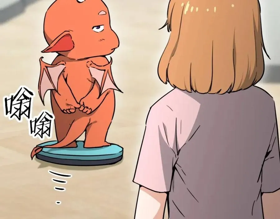第44话 暴走 第208页