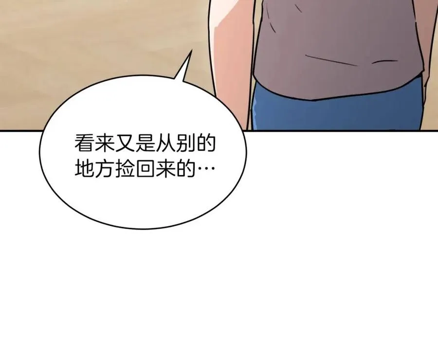 第44话 暴走 第209页