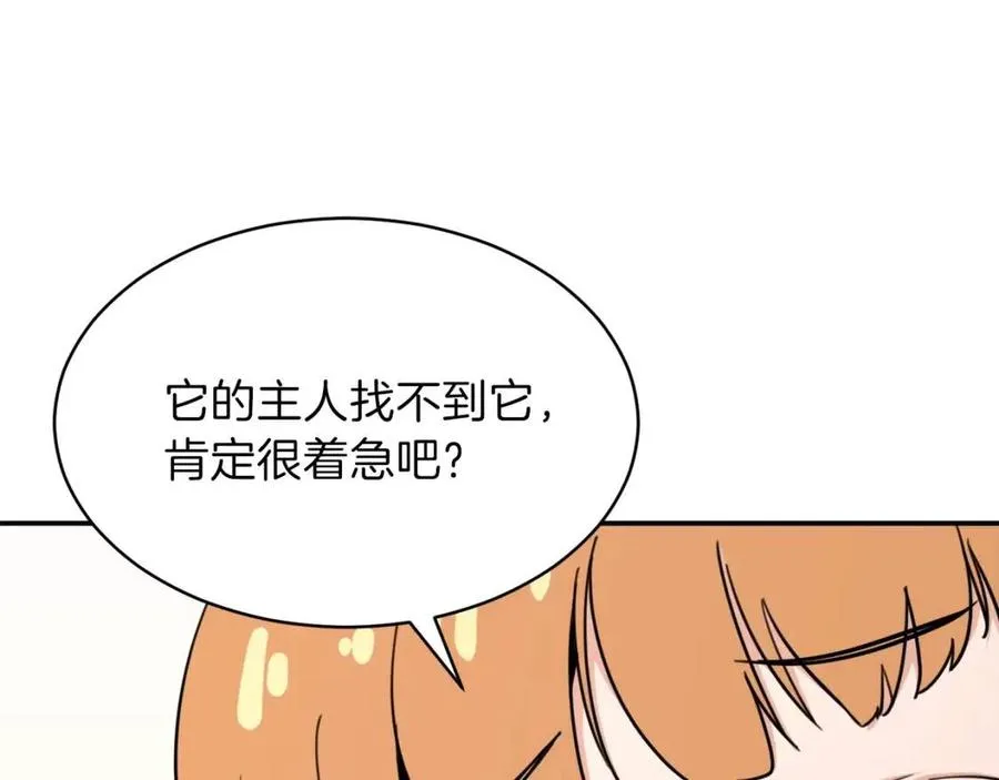 第44话 暴走 第210页