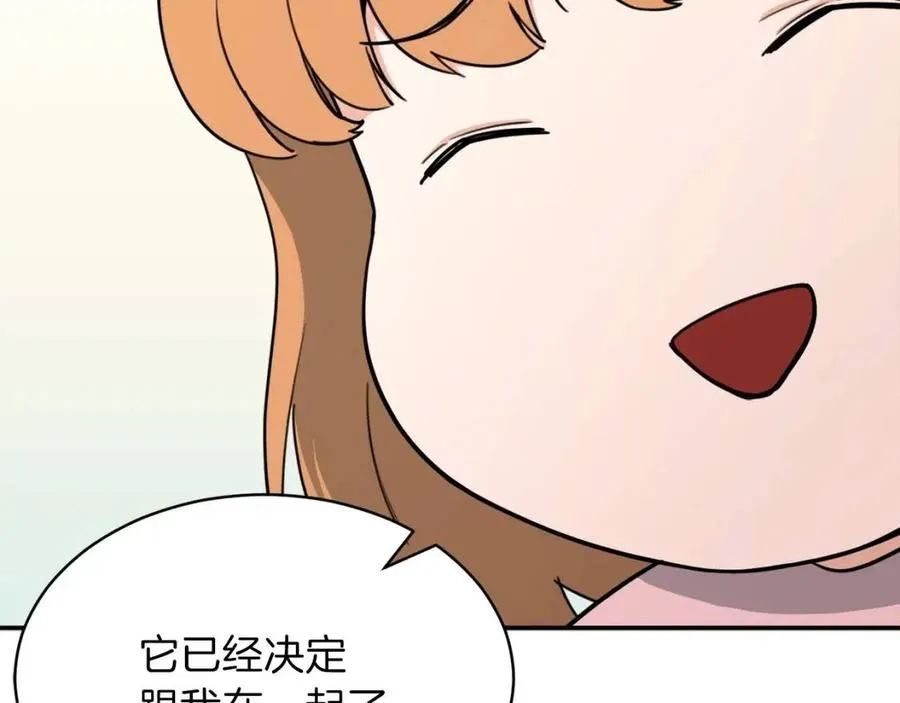 第44话 暴走 第211页