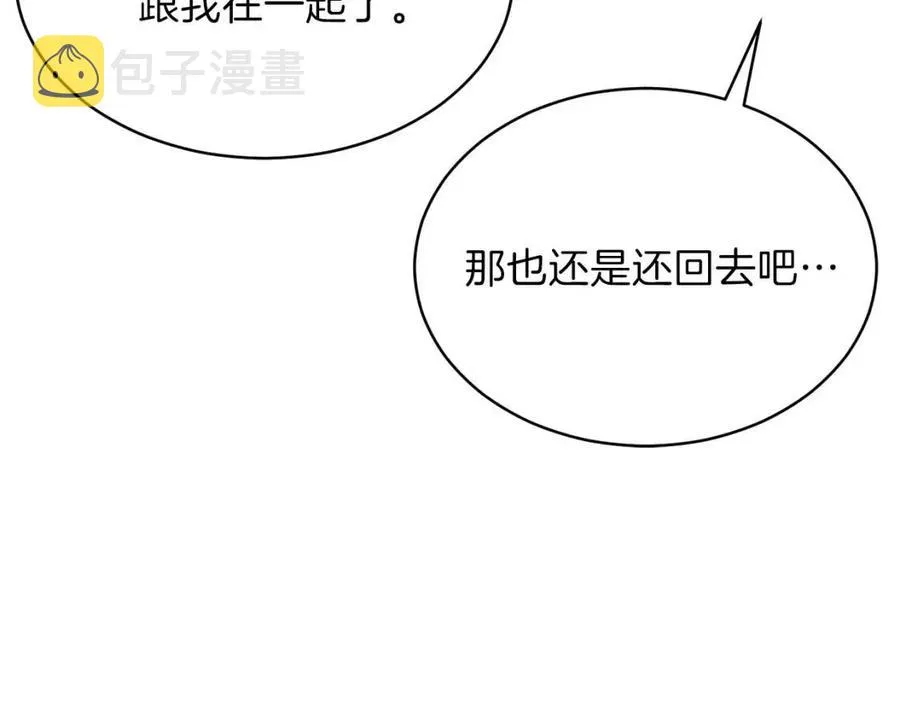 第44话 暴走 第212页