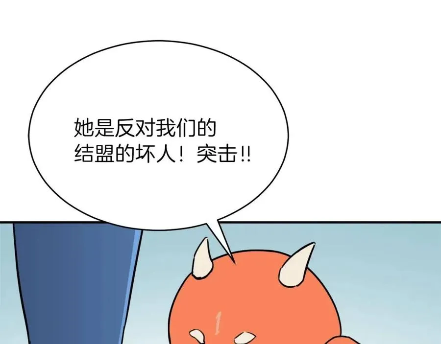 第44话 暴走 第214页