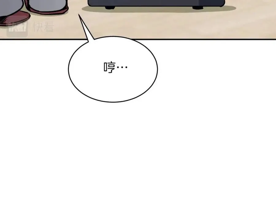 第44话 暴走 第216页