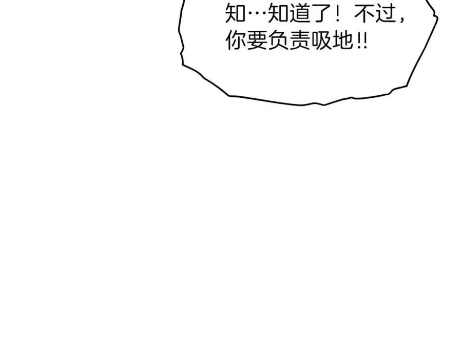 第44话 暴走 第219页