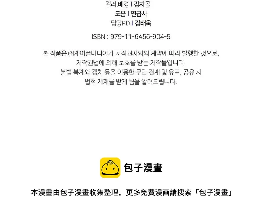第44话 暴走 第225页