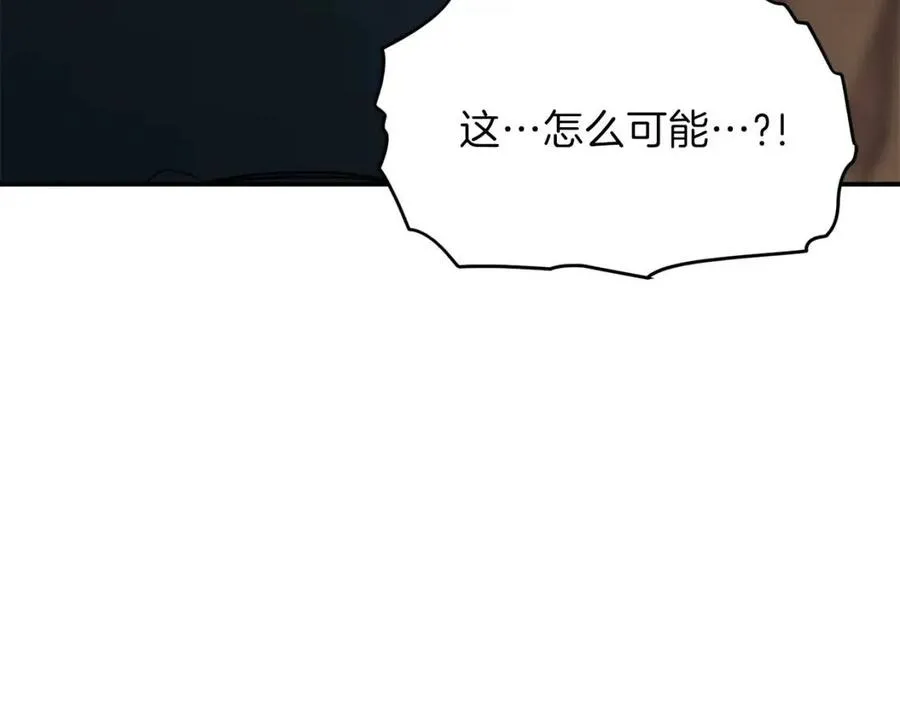 第43话 人质 第6页
