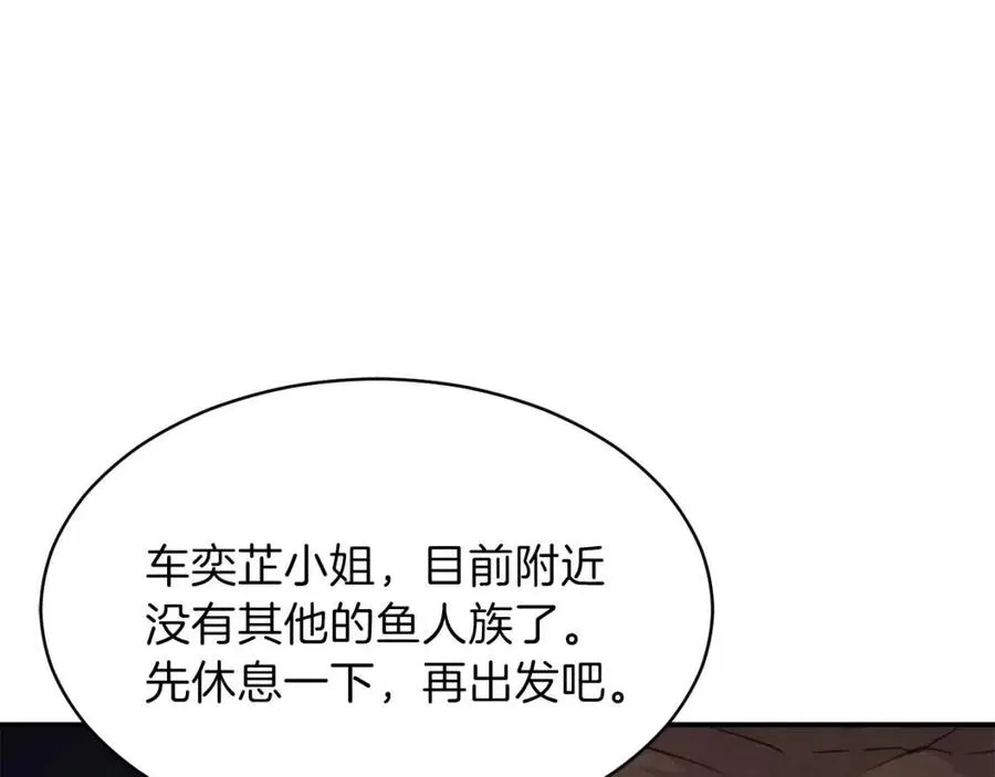 第43话 人质 第7页