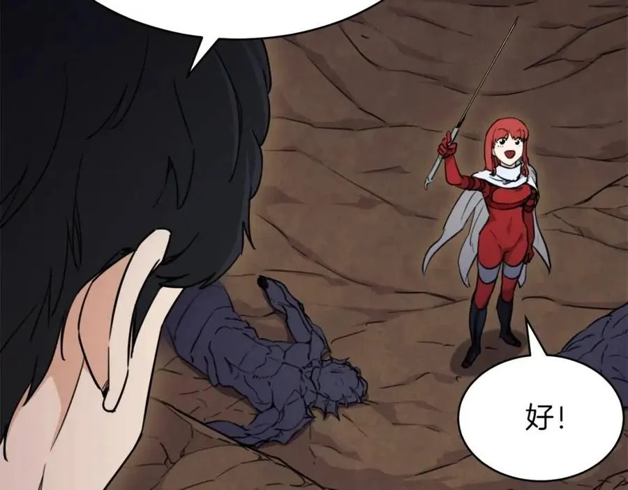 第43话 人质 第8页
