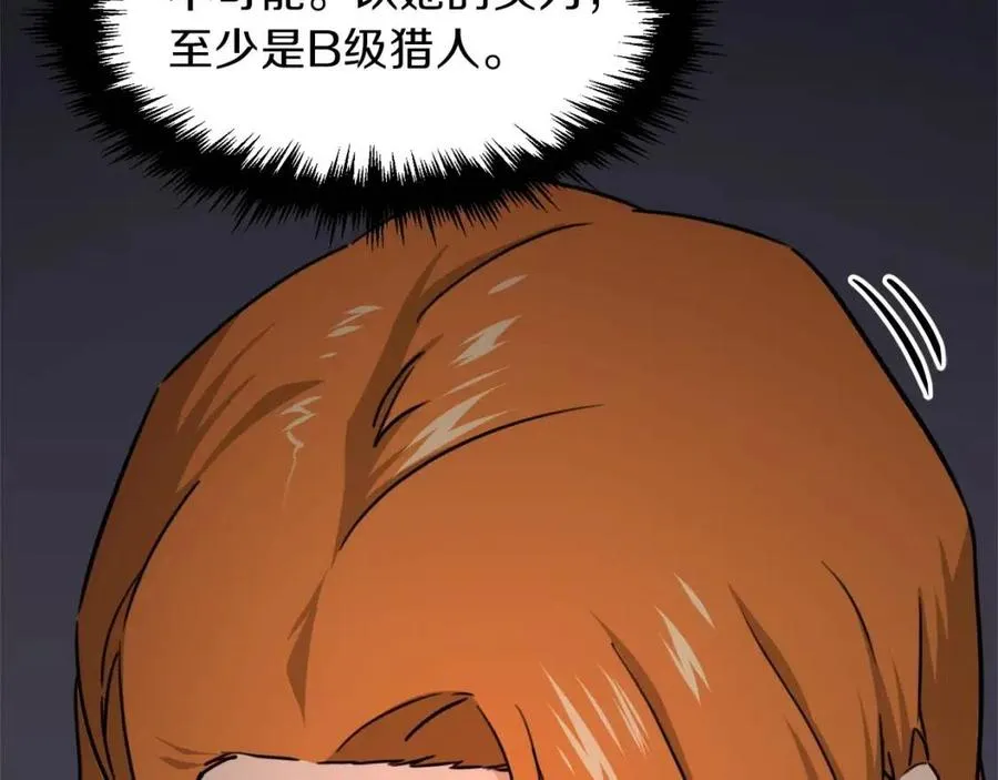 第43话 人质 第63页