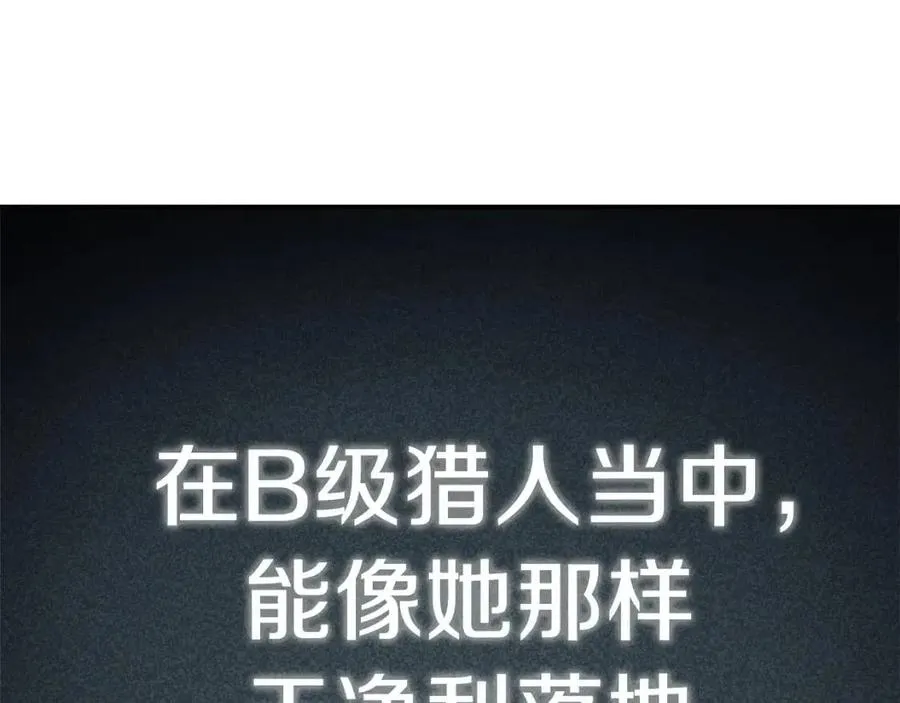 第43话 人质 第67页
