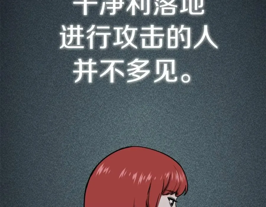 第43话 人质 第68页
