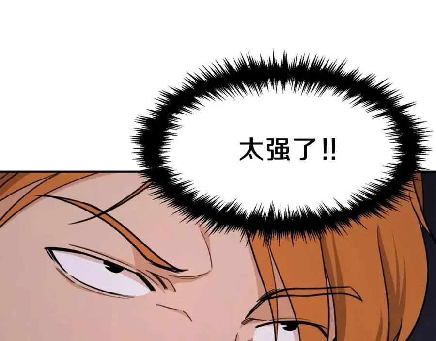 第43话 人质 第71页
