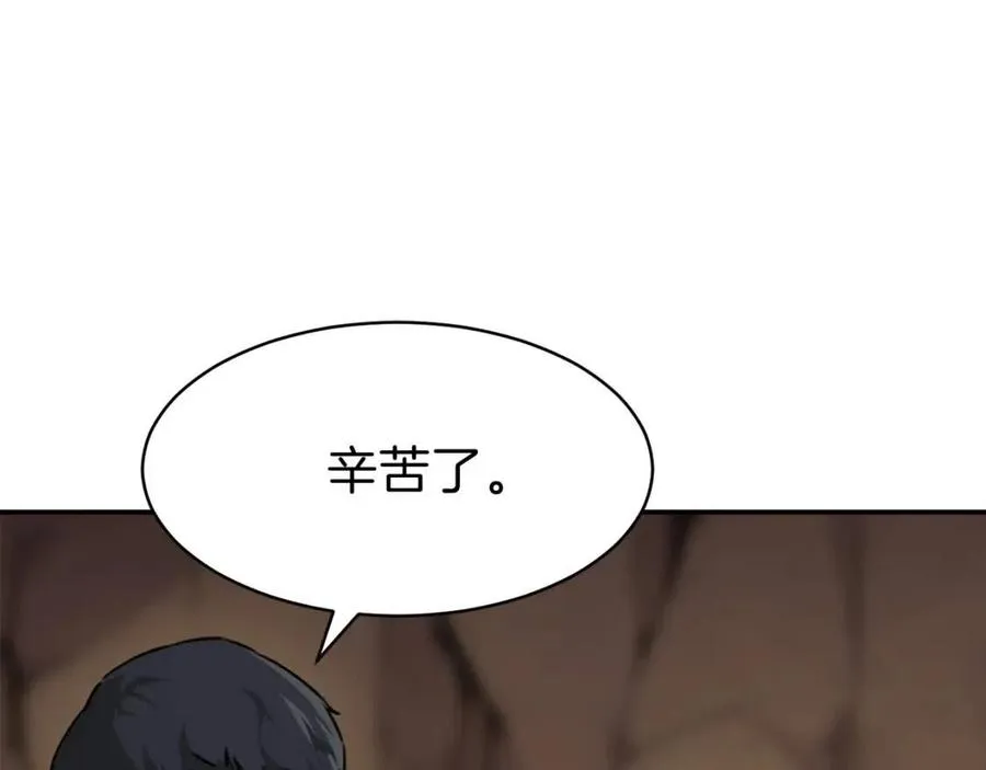 第43话 人质 第74页