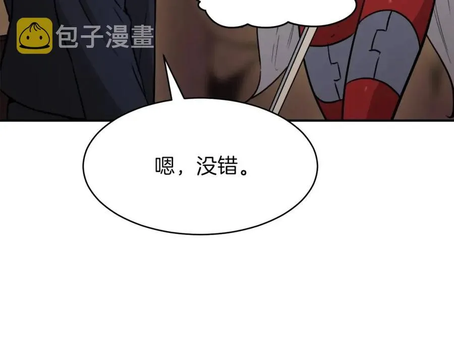 第43话 人质 第76页