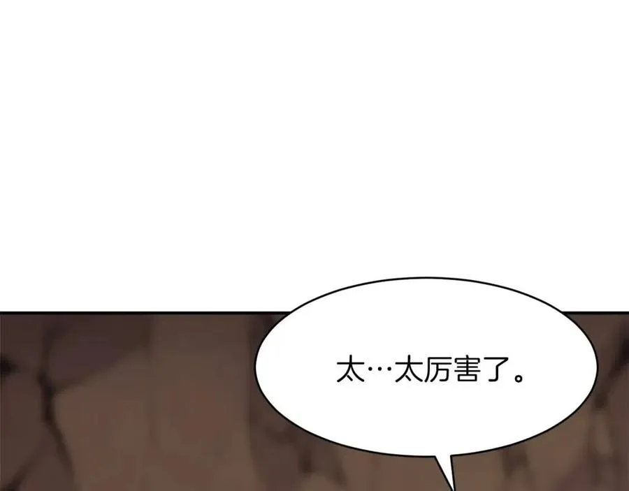 第43话 人质 第77页